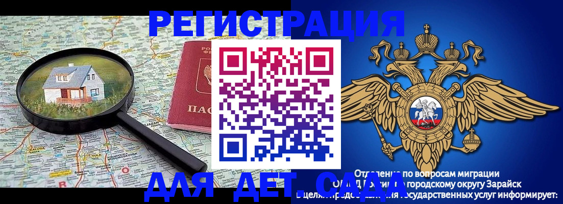 временная регистрация 2025 в Смоленской области